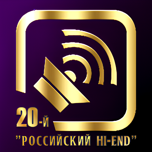 20-я выставка «Российский Hi-End»