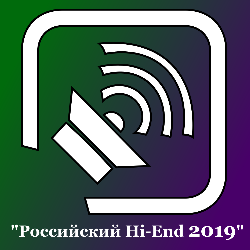 19-я выставка «Российский Hi-End»